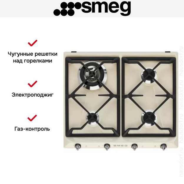 Варочная панель Smeg SR964PGH в Тюмени (preview 6)