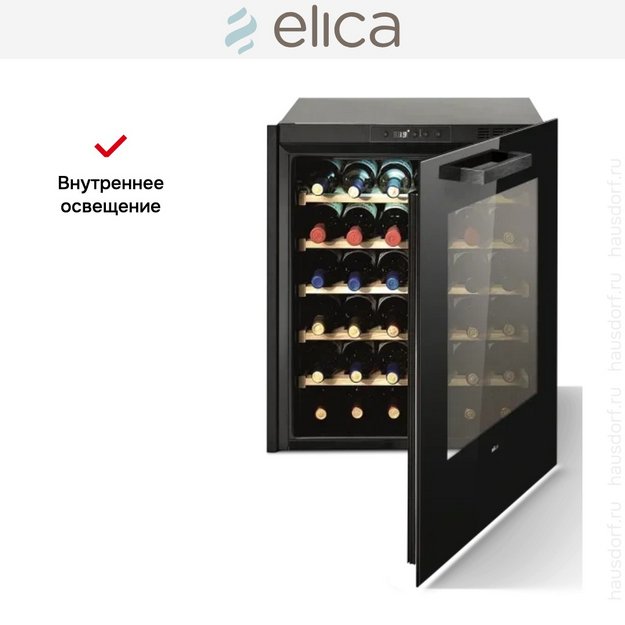 Встраиваемый винный шкаф Elica Veritas BI36 в Тюмени (preview 6)