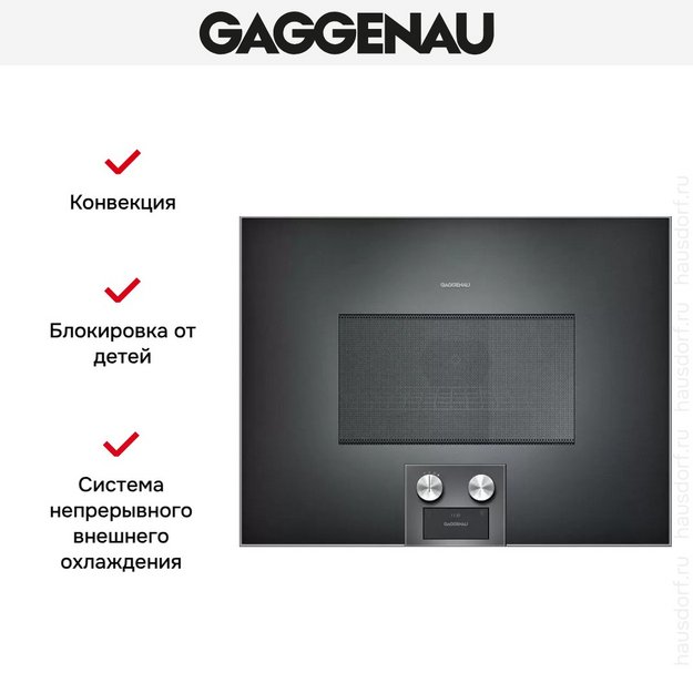 Встраиваемая микроволновая печь Gaggenau BM 455-100 в Тюмени (preview 4)