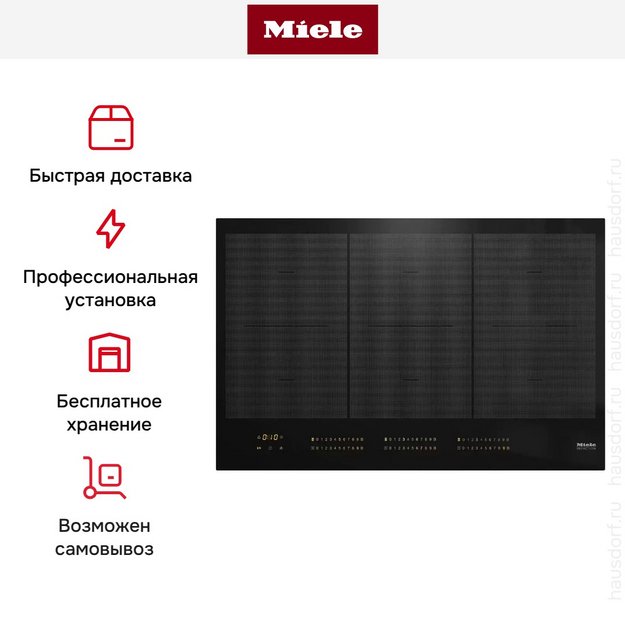 Варочная панель Miele KM 7575 FL в Тюмени (preview 8)