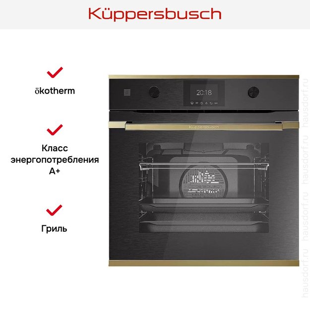 Духовой шкаф Kuppersbusch BP 6350.0 GPH 4 Gold в Тюмени (preview 5)