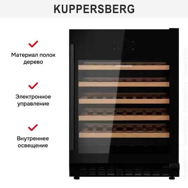 Встраиваемый винный шкаф Kuppersberg RBW 85 в Тюмени (preview 9)