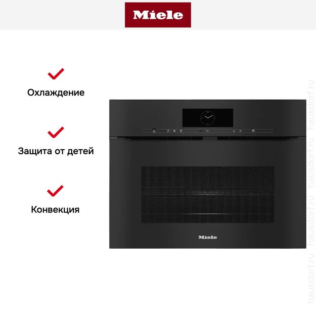 Духовой шкаф Miele H 7840 BMX OBSW новый с витрины в Тюмени (фото 7) Духовой шкаф Miele H 7840 BMX OBSW новый с витрины в Тюмени (preview 7)