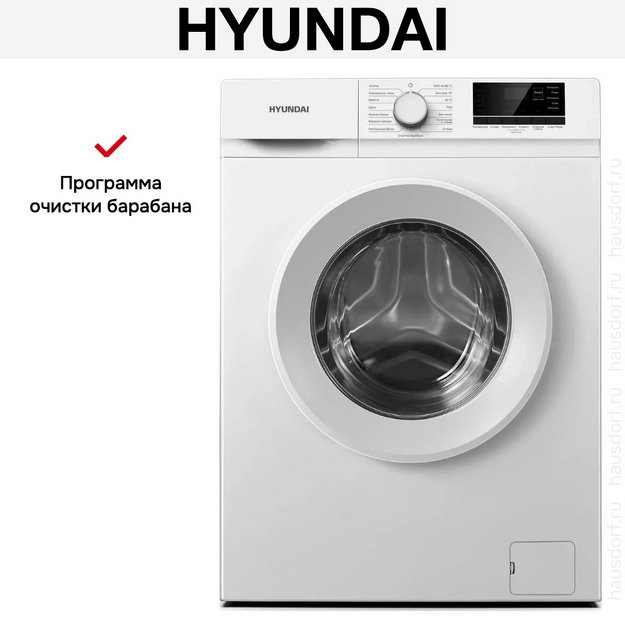 Стиральная машина Hyundai WME7209 в Тюмени (preview 6)