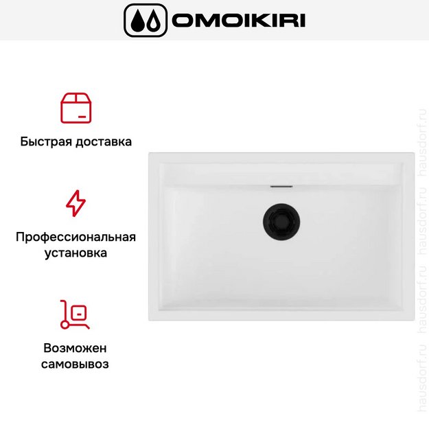 Мойка Omoikiri SINTESI 79 WH в Тюмени (preview 4)