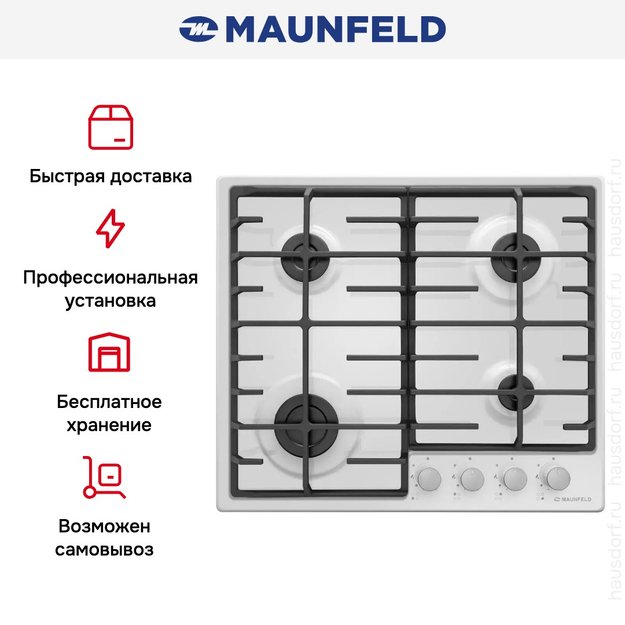 Газовая варочная панель MAUNFELD EGHE.64.6CW/G в Тюмени (preview 24)