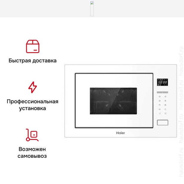Встраиваемая микроволновая печь Haier HMX-BTG259W в Тюмени (preview 4)