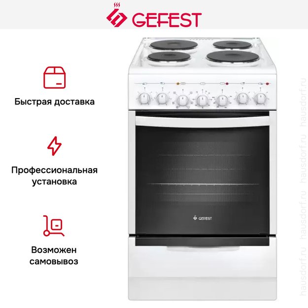 Плита Gefest ЭП Н Д 5140-02 в Тюмени (preview 4)