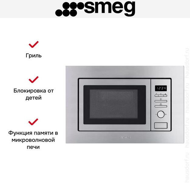 Встраиваемая микроволновая печь Smeg FMI017X в Тюмени (preview 6)