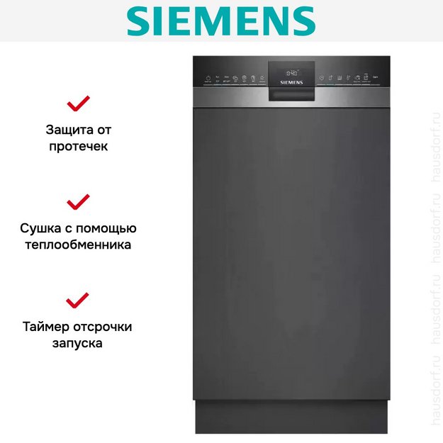 Встраиваемая посудомоечная машина Siemens SR 53ES24KE в Тюмени (preview 10)