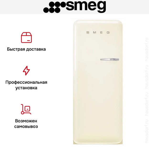 Холодильник Smeg FAB28LCR6 в Тюмени (preview 12)