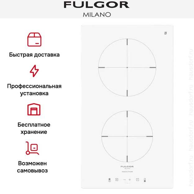 Варочная панель Fulgor Milano CH 302 ID TC WH в Тюмени (preview 7)