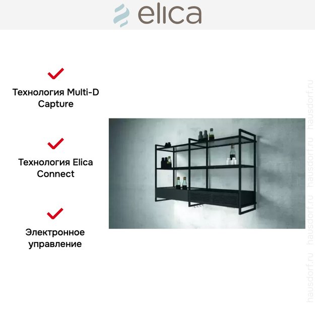 Вытяжка Elica OPEN SUITE BL/F/160 в Тюмени (preview 3)