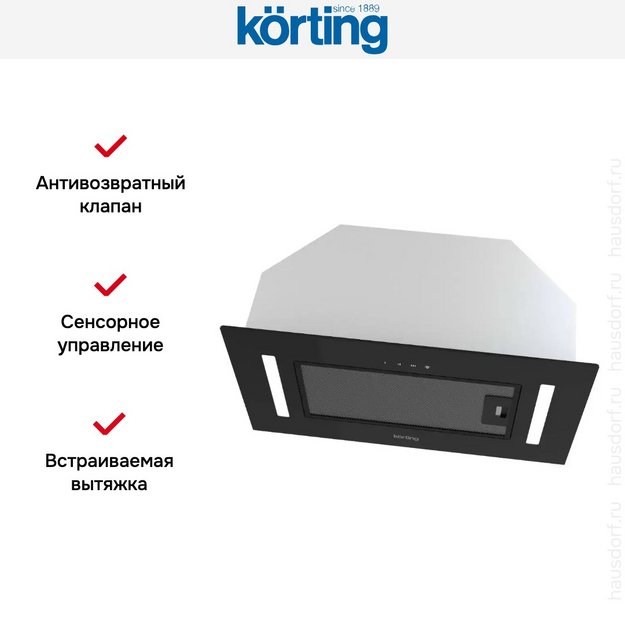 Встраиваемая вытяжка Korting KHI 6765 GN в Тюмени (preview 5)