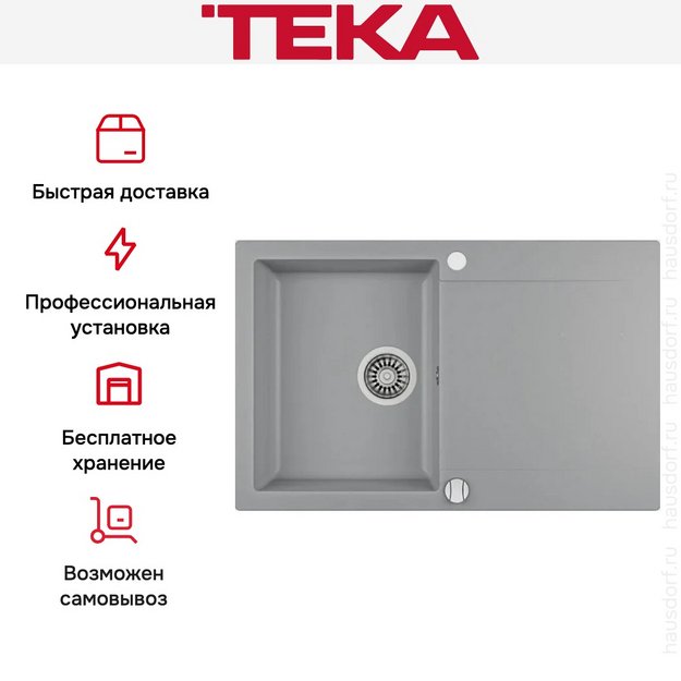 Мойка Teka Clivo 45 B-TQ ALUGRAUMETALLIC в Тюмени (preview 6)