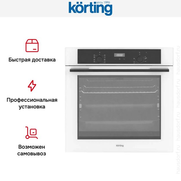 Электрический духовой шкаф Korting OKB 691 CSGW в Тюмени (preview 10)