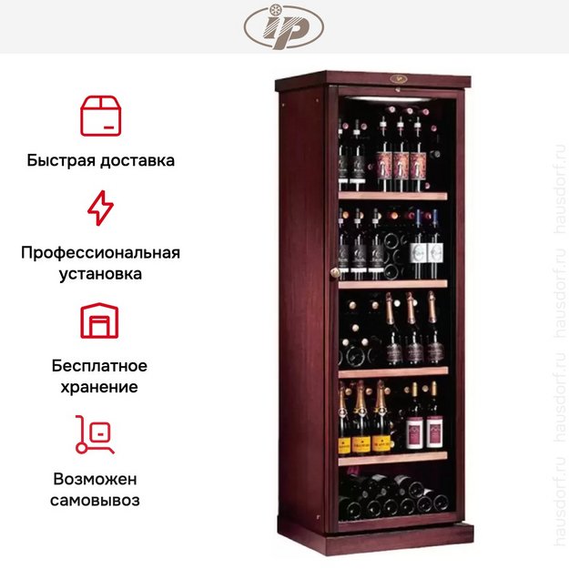 Винный шкаф IP CEXP 501 CU в Тюмени (preview 6)