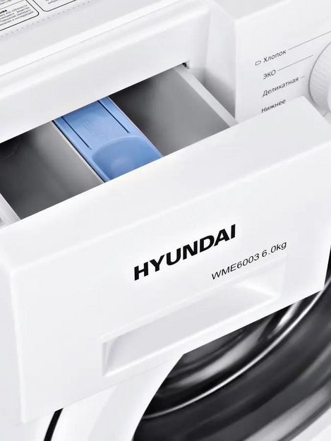 Стиральная машина Hyundai WME6003 в Тюмени (preview 13)