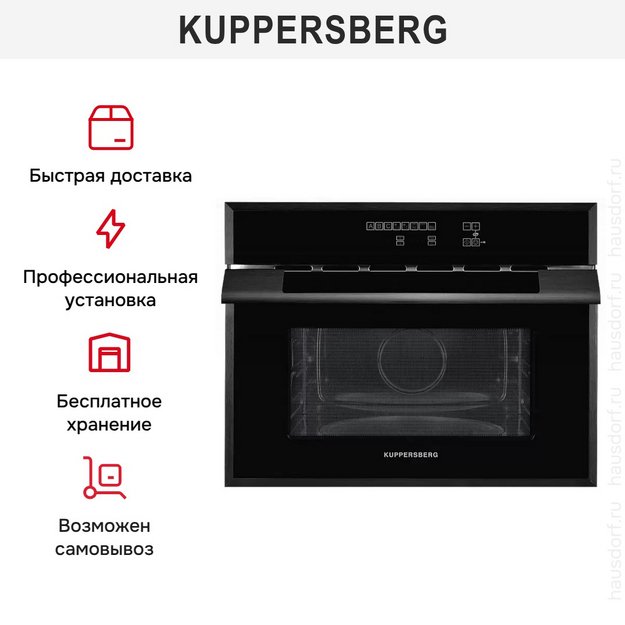Встраиваемая микроволновая печь Kuppersberg HMWZ 969 B в Тюмени (preview 8)