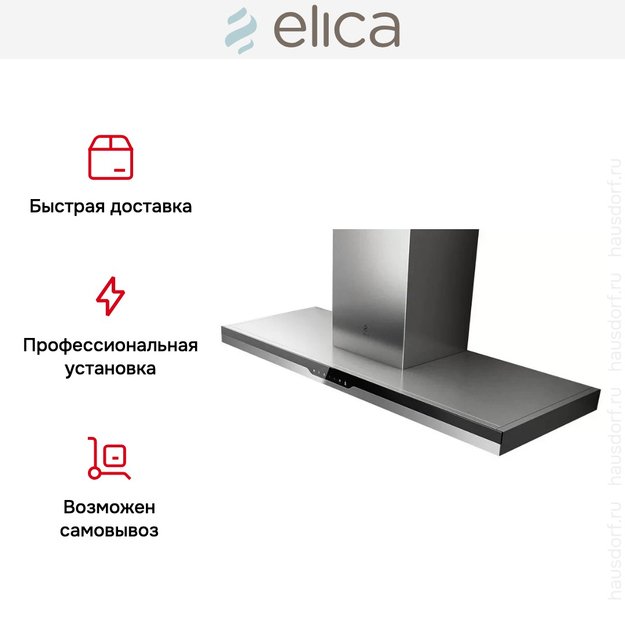 Вытяжка Elica METEORITE IX/A/120 в Тюмени (preview 9)