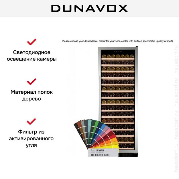 Винный шкаф Dunavox DX-194.490CK в Тюмени (preview 7)