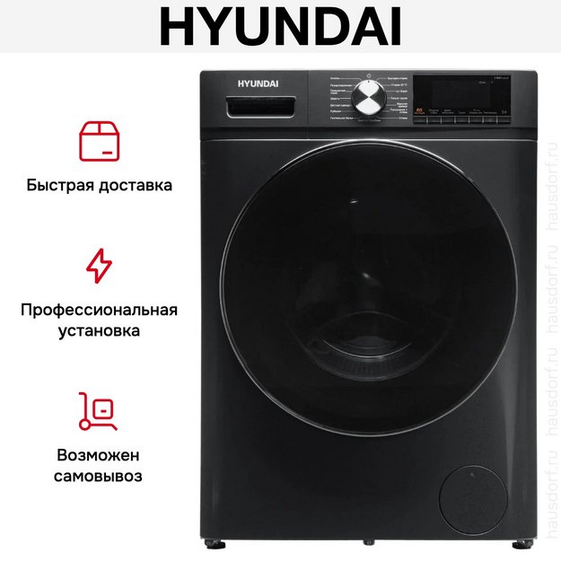 Стирально-сушильная машина Hyundai WFD9403 темно-серый в Тюмени (preview 26)