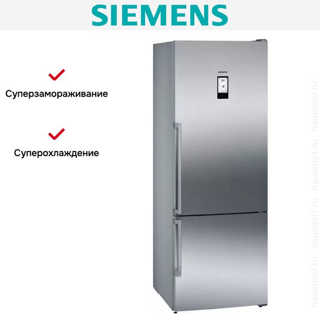Отдельностоящий холодильник с нижней морозильной камерой SIEMENS KG56NHI20R в Тюмени (preview 10)
