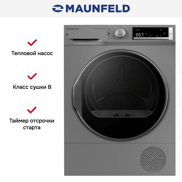 Сушильная машина Maunfeld MFDM158SL300 HP SLIM в Тюмени (preview 8)