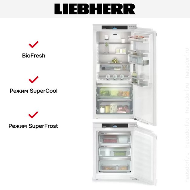 Встраиваемый холодильник Liebherr IXRF 5625 (IRBC4120 + IFNd3503) в Тюмени (preview 3)