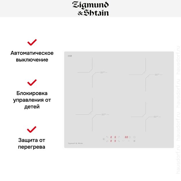 Стеклокерамическая варочная панель Zigmund Shtain CI 33.6 W в Тюмени (preview 2)