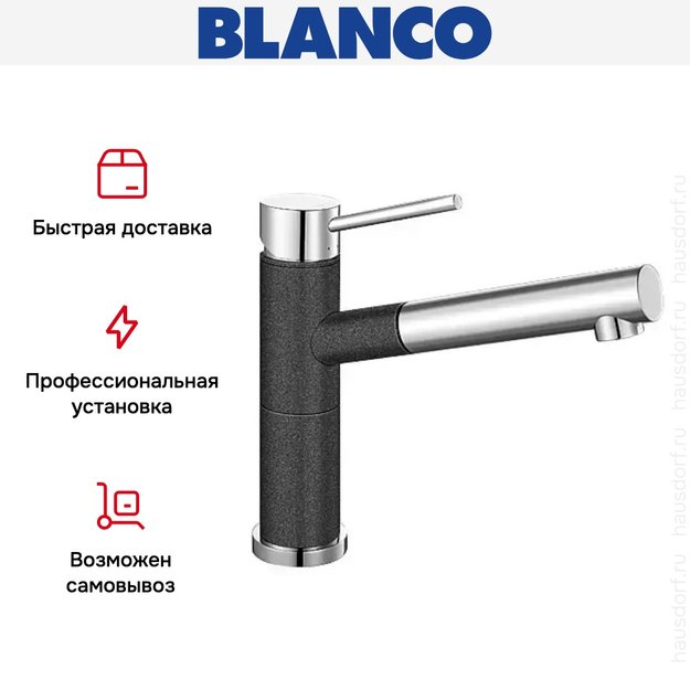 Смеситель Blanco Alta-S compact chrome/Silgranit антрацит в Тюмени (preview 8)