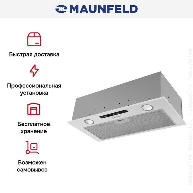 Встраиваемая вытяжка Maunfeld Crosby Light 5028 белый в Тюмени (preview 12)