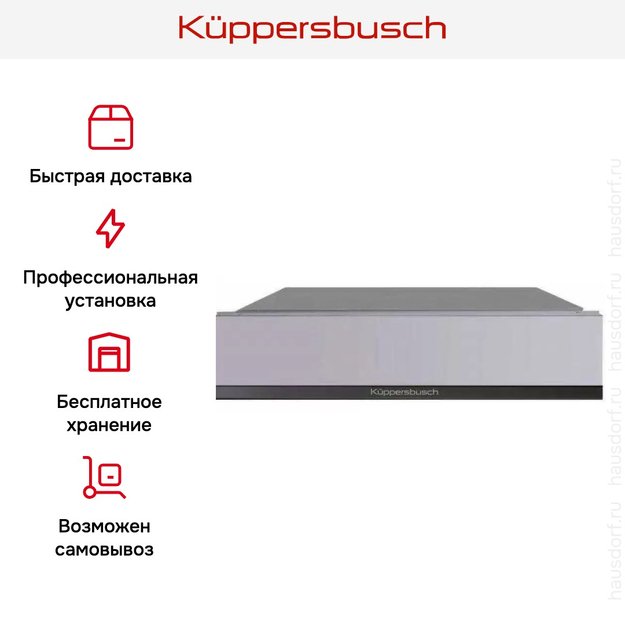 Вакууматор Kuppersbusch CSV 6800.0 G2 Black Chrome в Тюмени (preview 9)