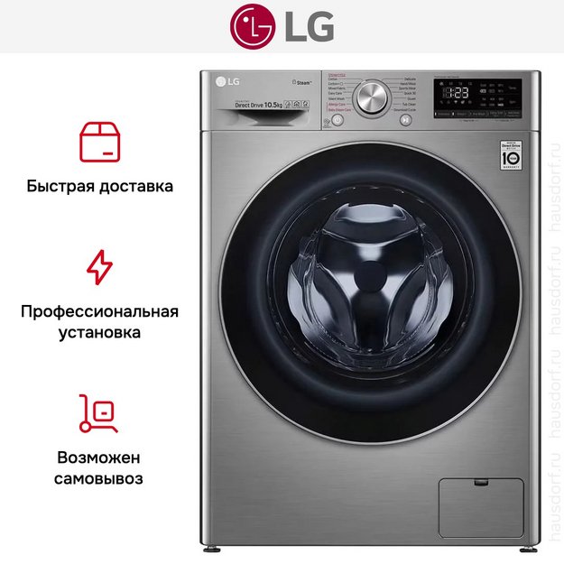 Стиральная машина LG F4V5RYP2T в Тюмени (preview 9)