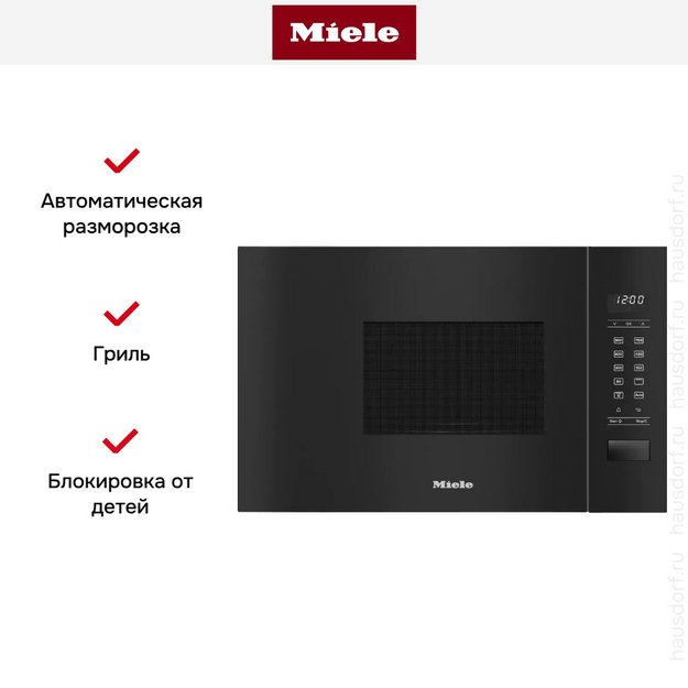 Встраиваемая микроволновая печь Miele M 2234 SC OBSW в Тюмени (preview 5)