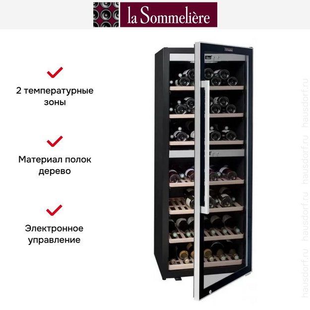 Винный шкаф La Sommeliere ECS135.2Z в Тюмени (preview 9)