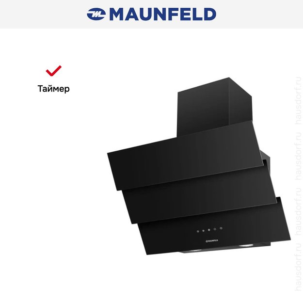 Вытяжка Maunfeld MANCHESTER Light 60 Black Glass Black в Тюмени (preview 7)