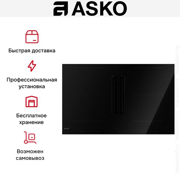 Варочная панель с вытяжкой Asko HIHD854GF в Тюмени (preview 22)