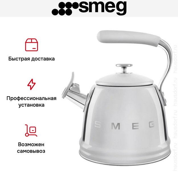 Чайник Smeg WKF01SS в Тюмени (preview 8)