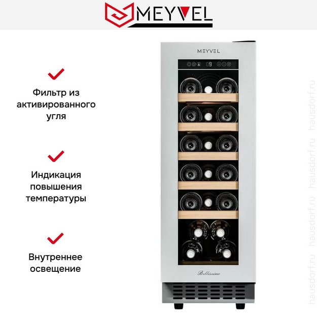 Встраиваемый винный шкаф Meyvel MV19NH-KWT1 в Тюмени (preview 18)