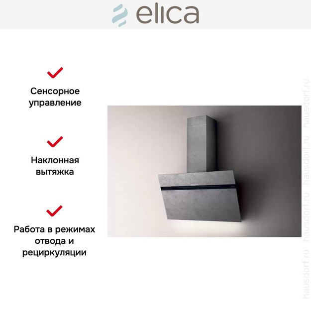 Вытяжка ELICA STRIPE URBAN ZINC/A/90 в Тюмени (preview 11)