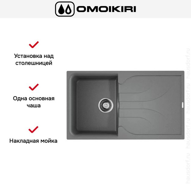 Мойка Omoikiri YASUGATA 86-GR в Тюмени (preview 5)