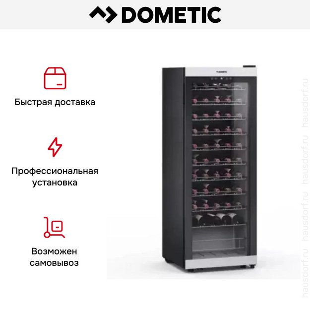 Винный шкаф Dometic C55F Classic в Тюмени (preview 5)