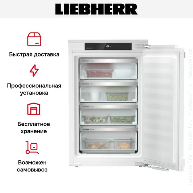 Встраиваемая морозильная камера Liebherr IFNe 3924 Plus NoFrost в Тюмени (preview 7)
