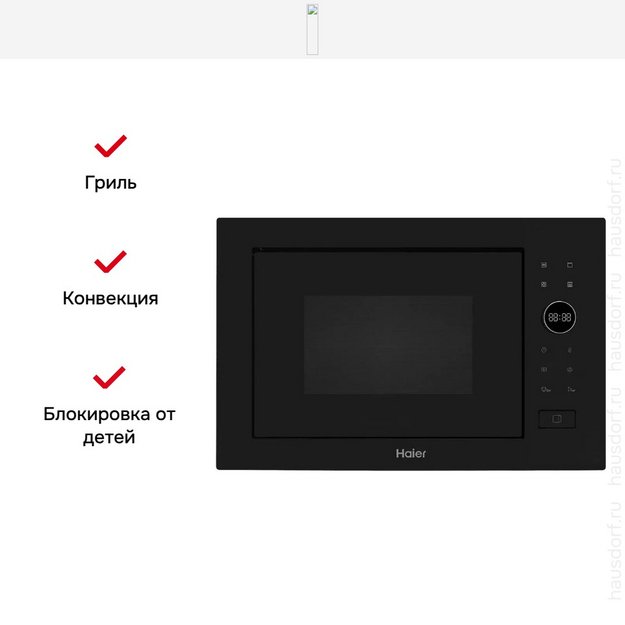 Встраиваемая микроволновая печь Haier HMX-BPG259MB в Тюмени (preview 9)