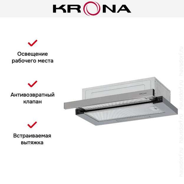 Встраиваемая вытяжка KRONA KERRY E 600 INOX PB V2 в Тюмени (preview 16)