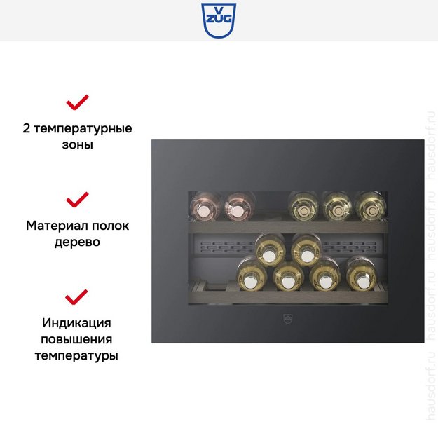 Встраиваемый винный шкаф V-ZUG WineCooler V4000 45 WC4T-51113 L черное стекло в Тюмени (preview 2)