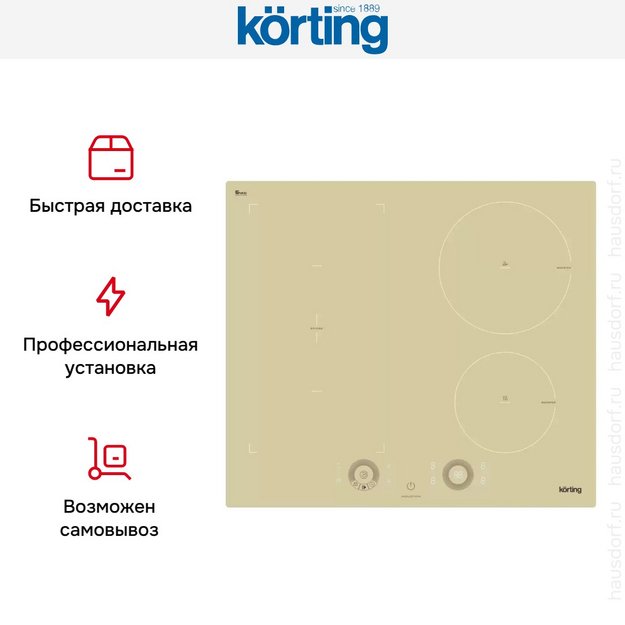 Индукционная варочная панель Korting HIB 64760 BB Smart в Тюмени (preview 8)