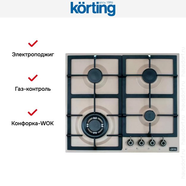 Газовая варочная панель Korting HG 665 CTSK в Тюмени (preview 5)