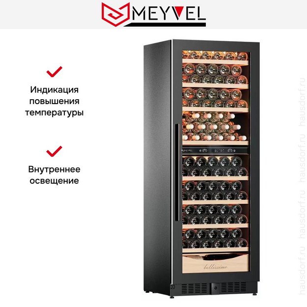 Винный шкаф Meyvel MV95-KBT2 Узкий (Slim) в Тюмени (preview 24)